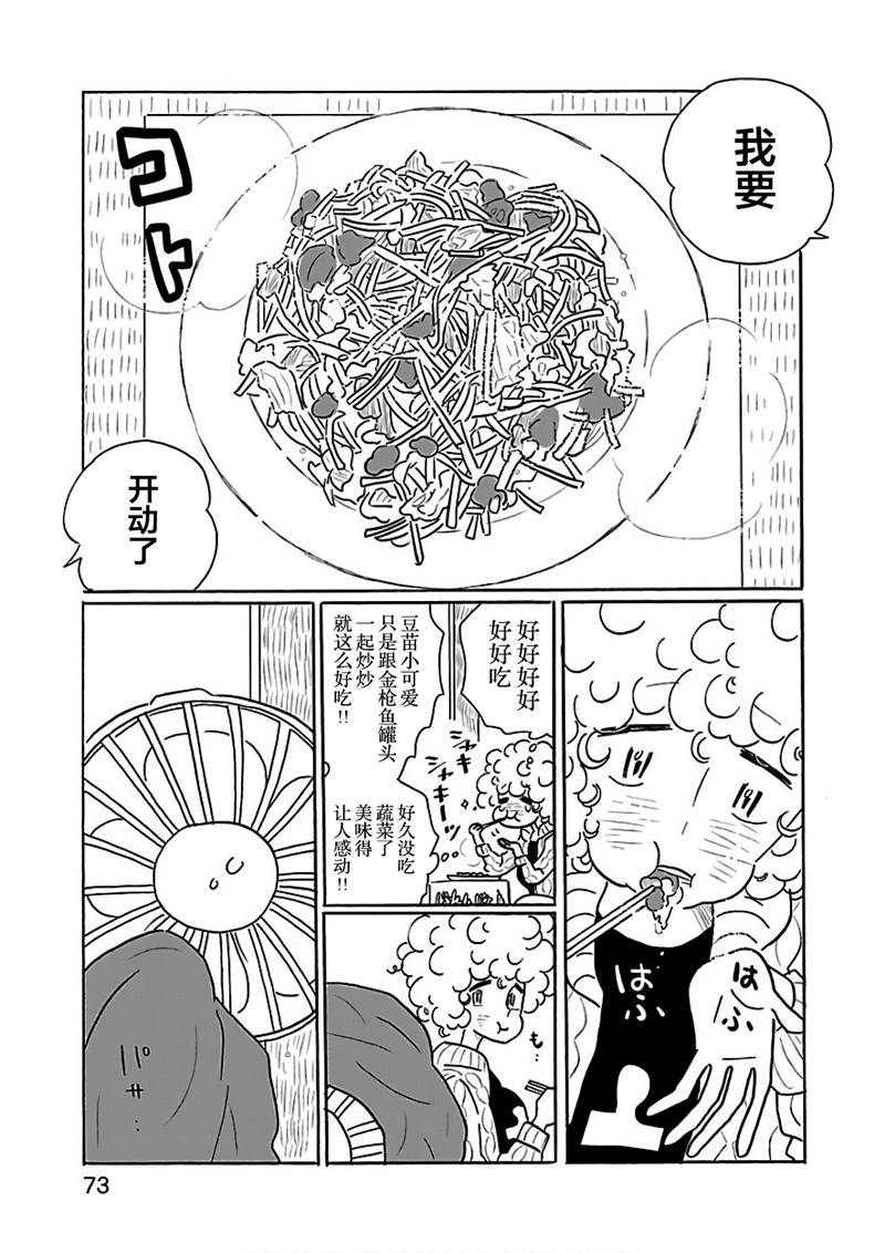 的新生活: 21話 - 第23页