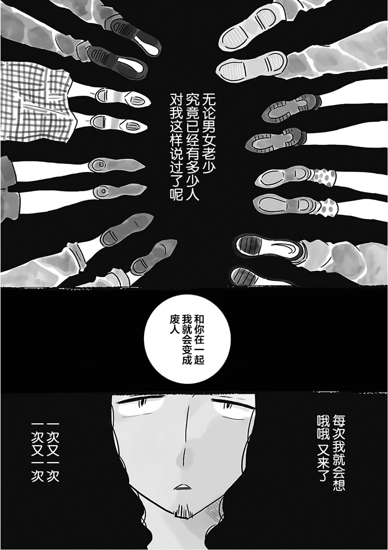 的新生活: 22話 - 第1页