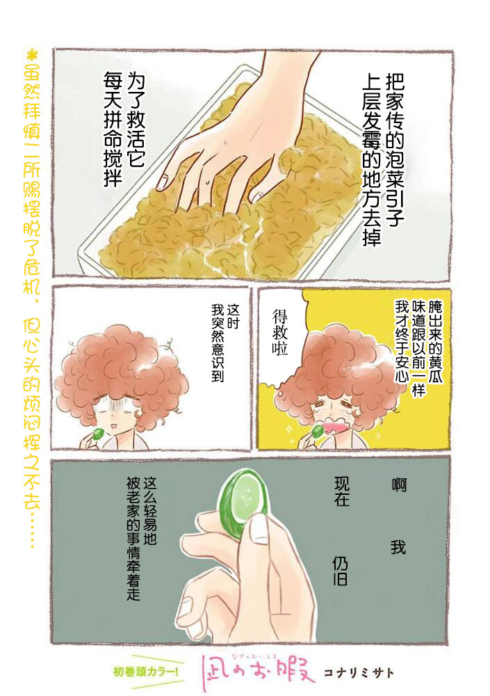 的新生活: 25話 - 第4页