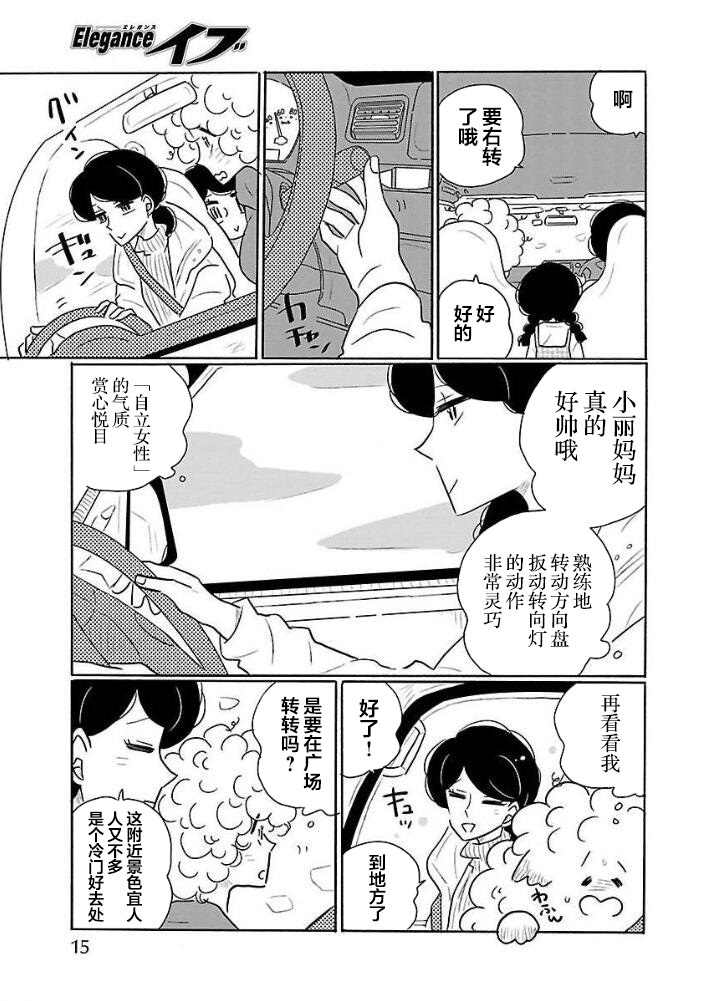 的新生活: 25話 - 第11页