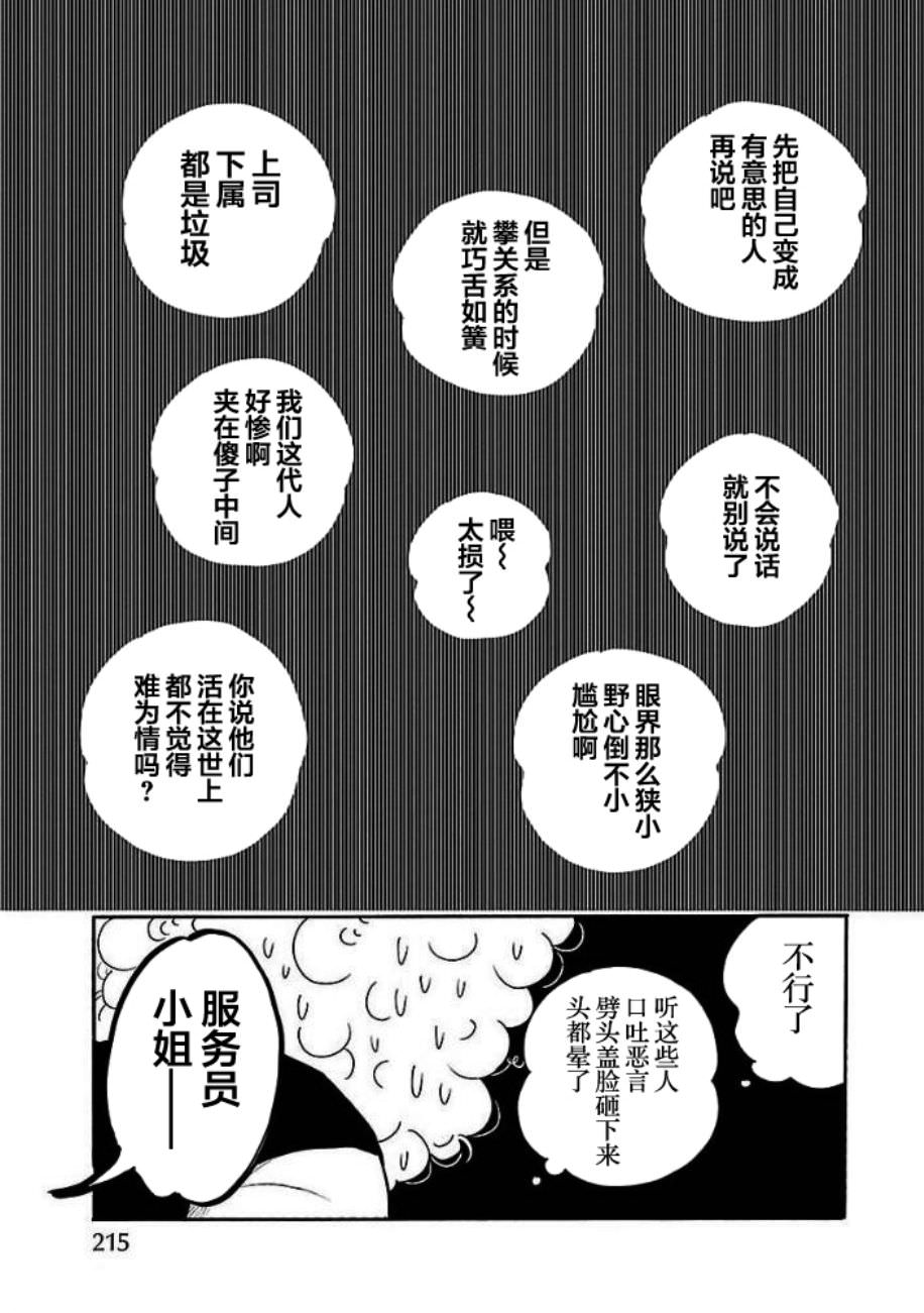 的新生活: 28話 - 第9页