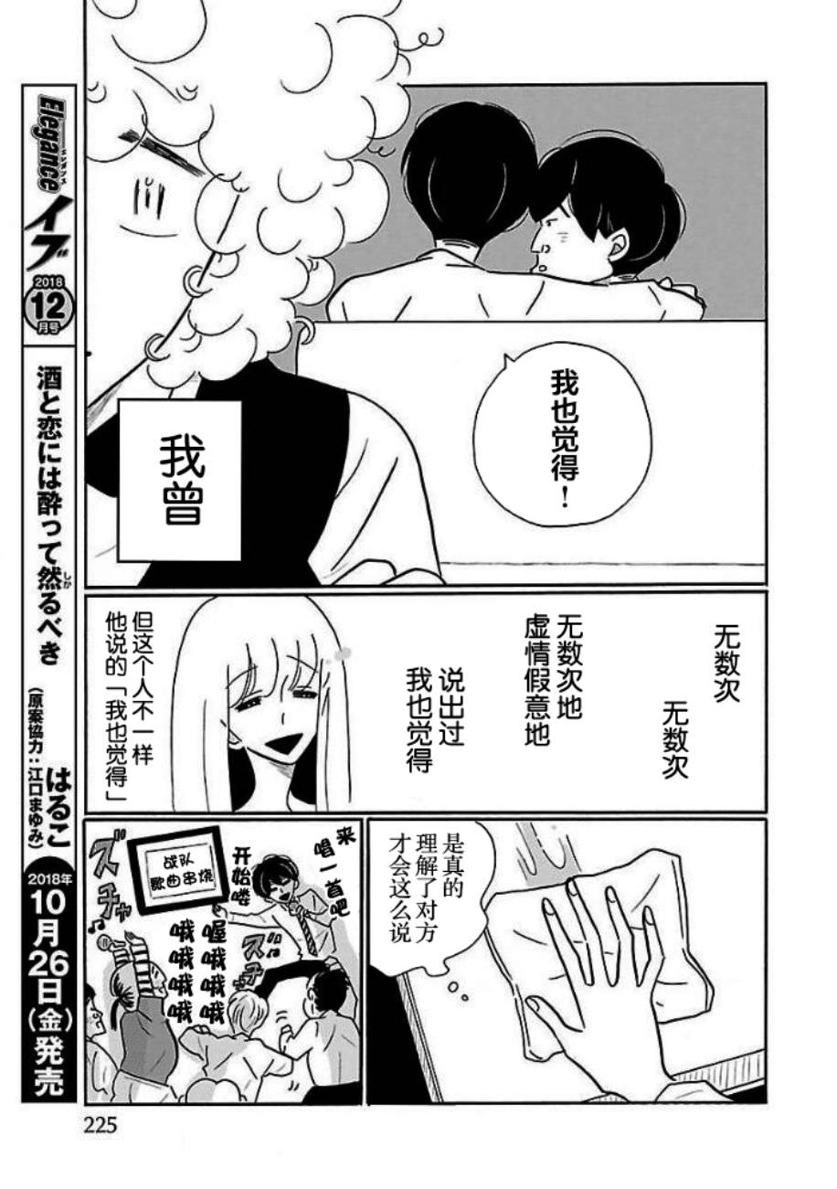 的新生活: 28話 - 第19页