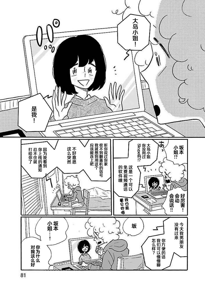 的新生活: 39話 - 第23页