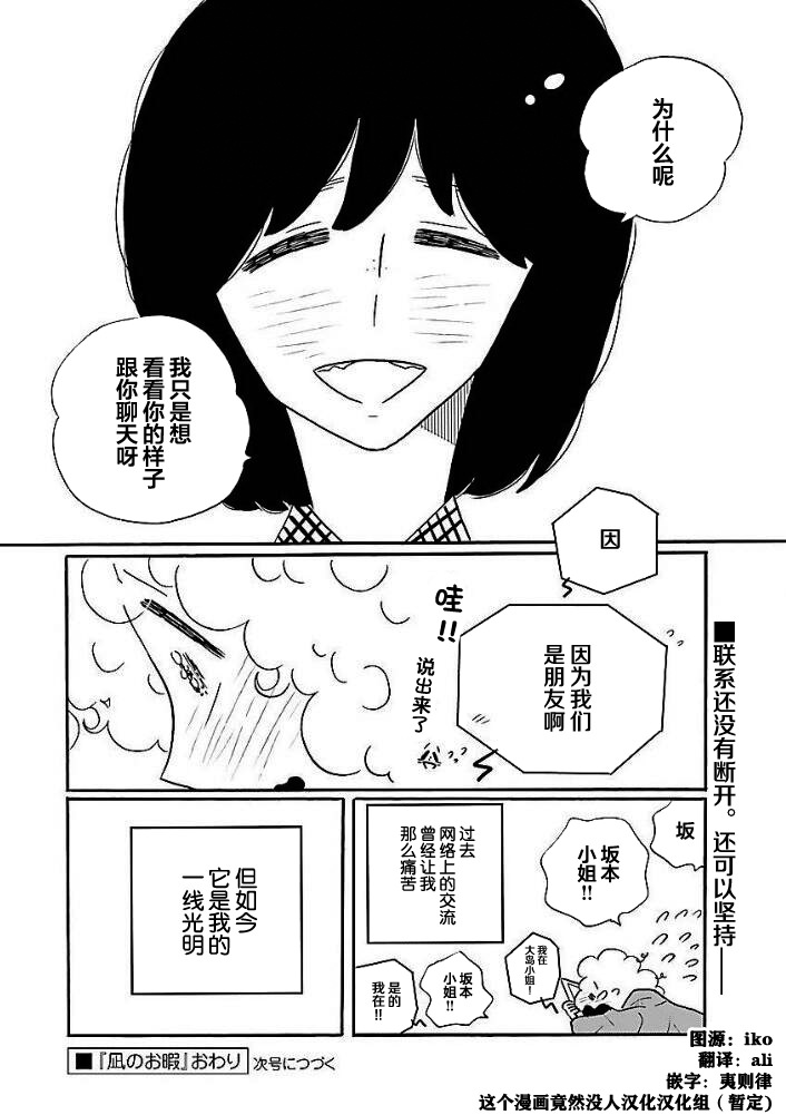 的新生活: 39話 - 第24页