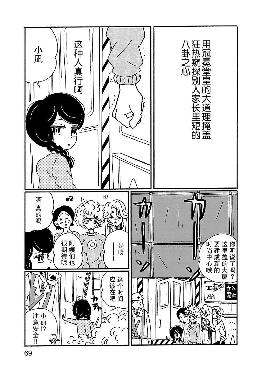 的新生活: 09話 - 第19页