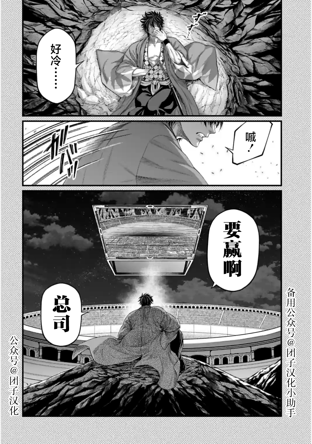 終末的女武神: 88話 - 第54页