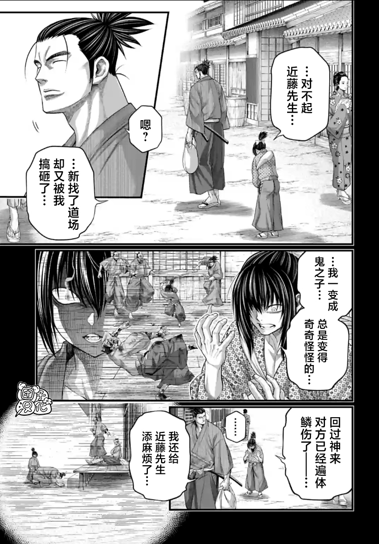 終末的女武神: 92話 - 第3页