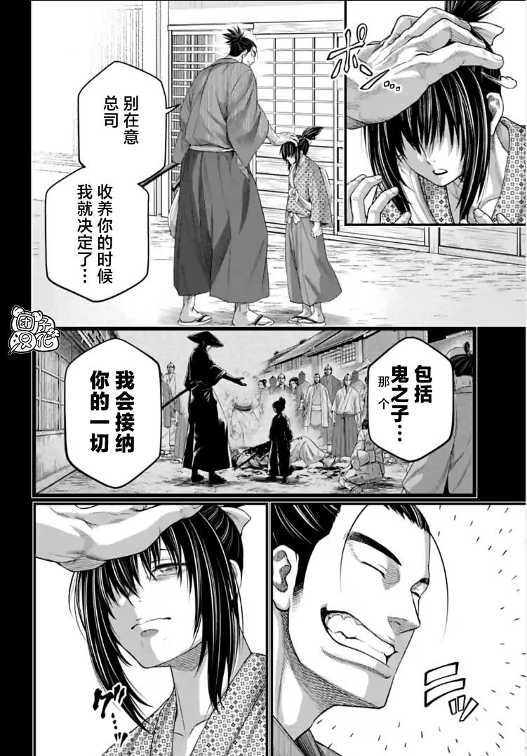 終末的女武神: 92話 - 第4页