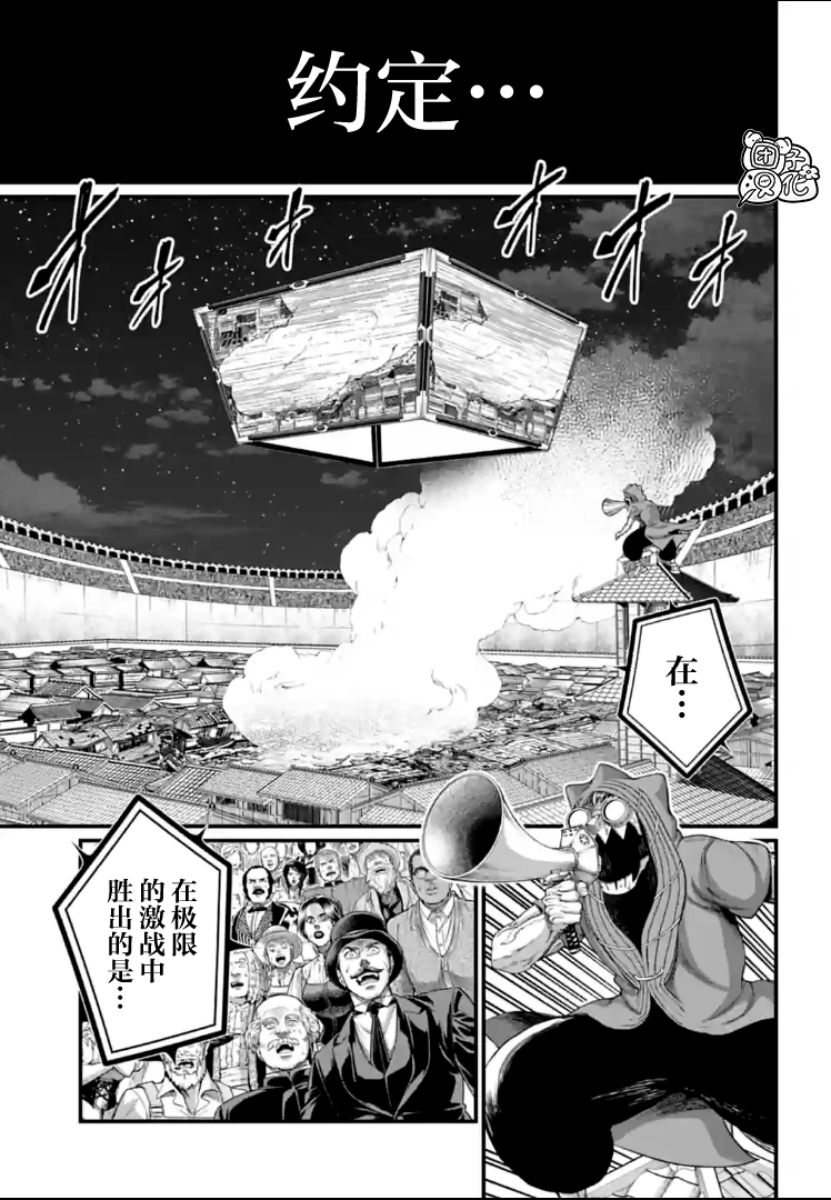 終末的女武神: 92話 - 第11页