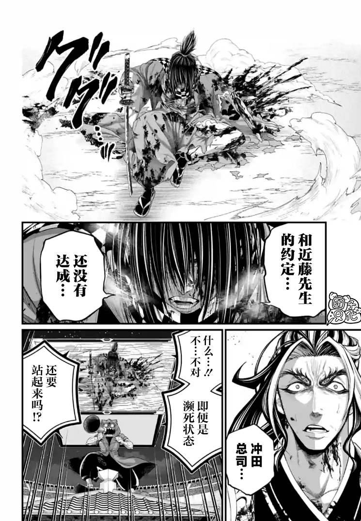 終末的女武神: 92話 - 第16页