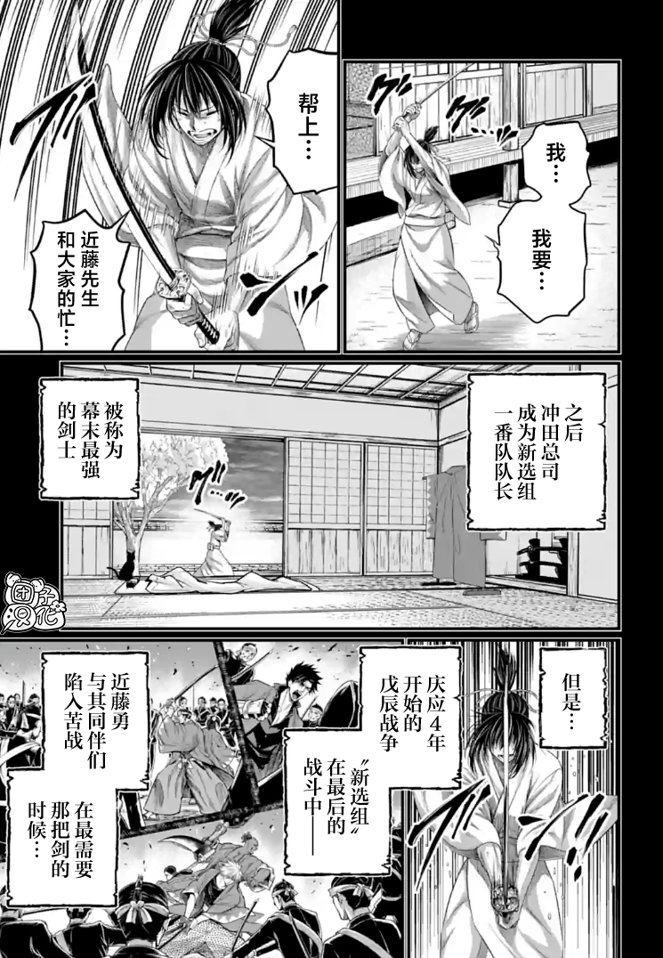 終末的女武神: 92話 - 第19页