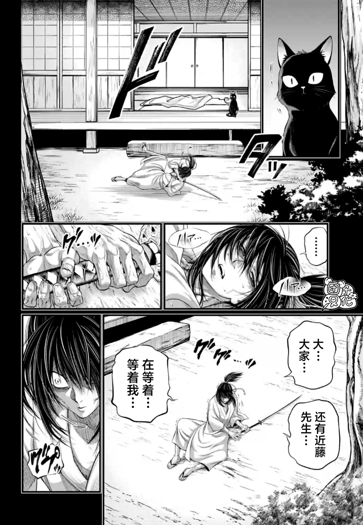 終末的女武神: 92話 - 第23页