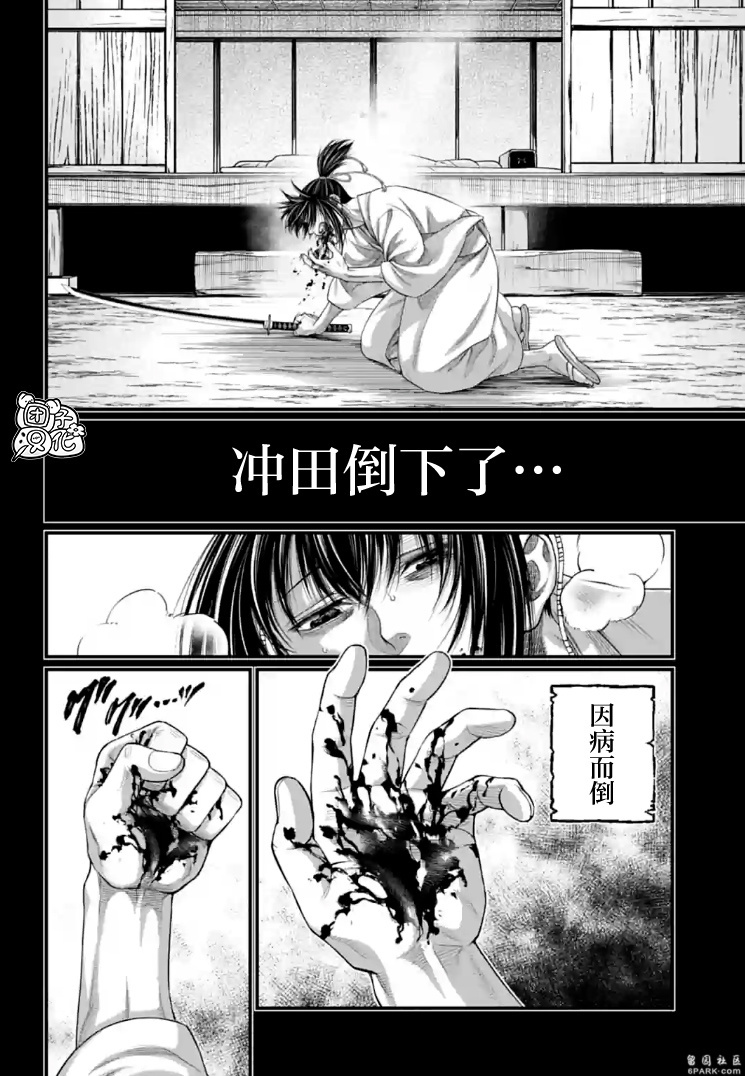 終末的女武神: 92話 - 第28页