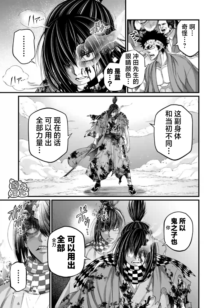 終末的女武神: 92話 - 第33页