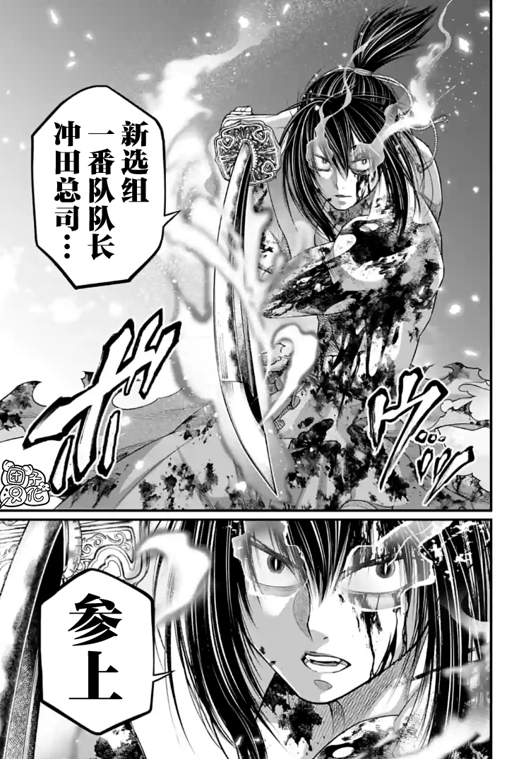 終末的女武神: 92話 - 第39页