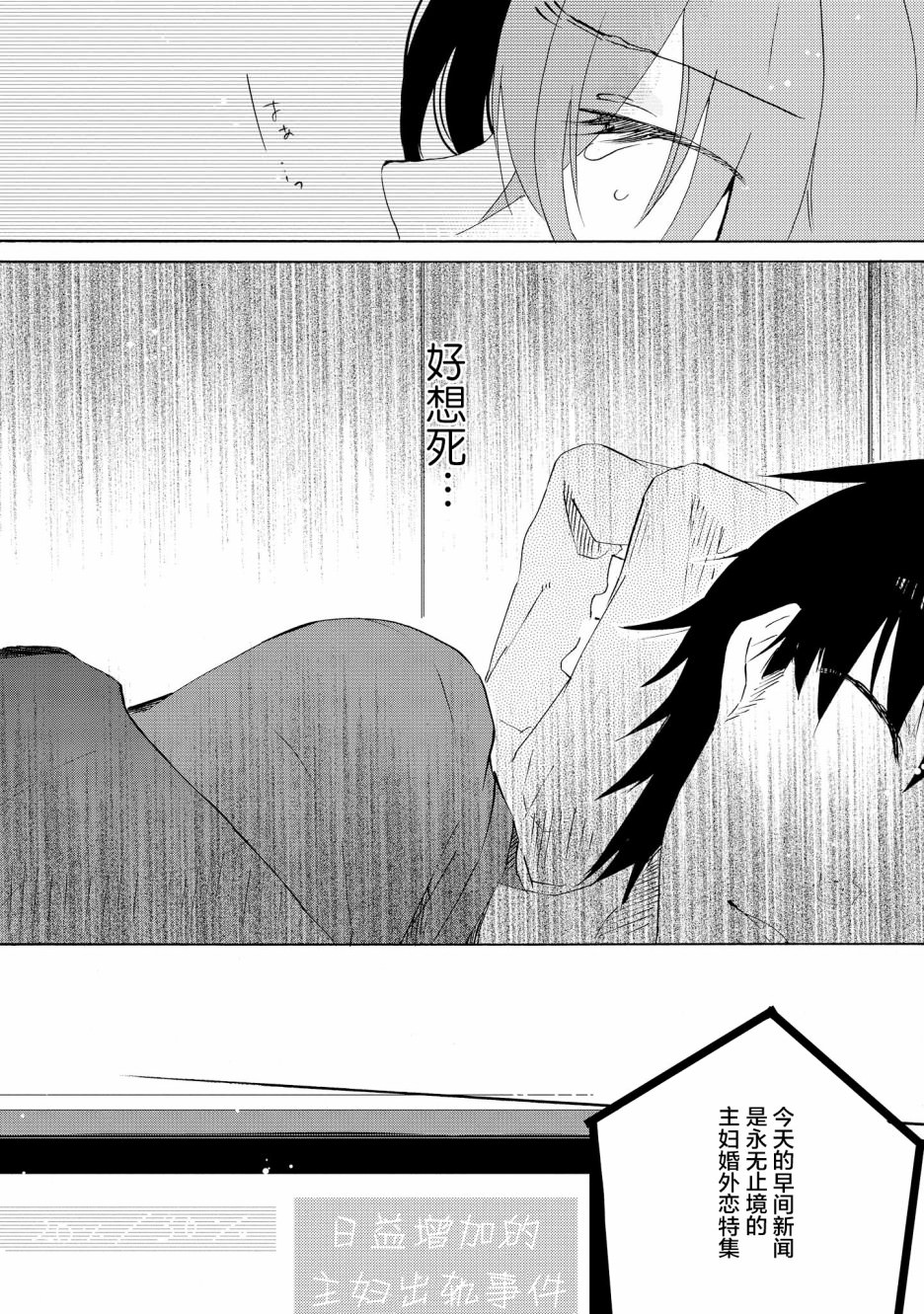 明晌花綻: 02話 - 第31页