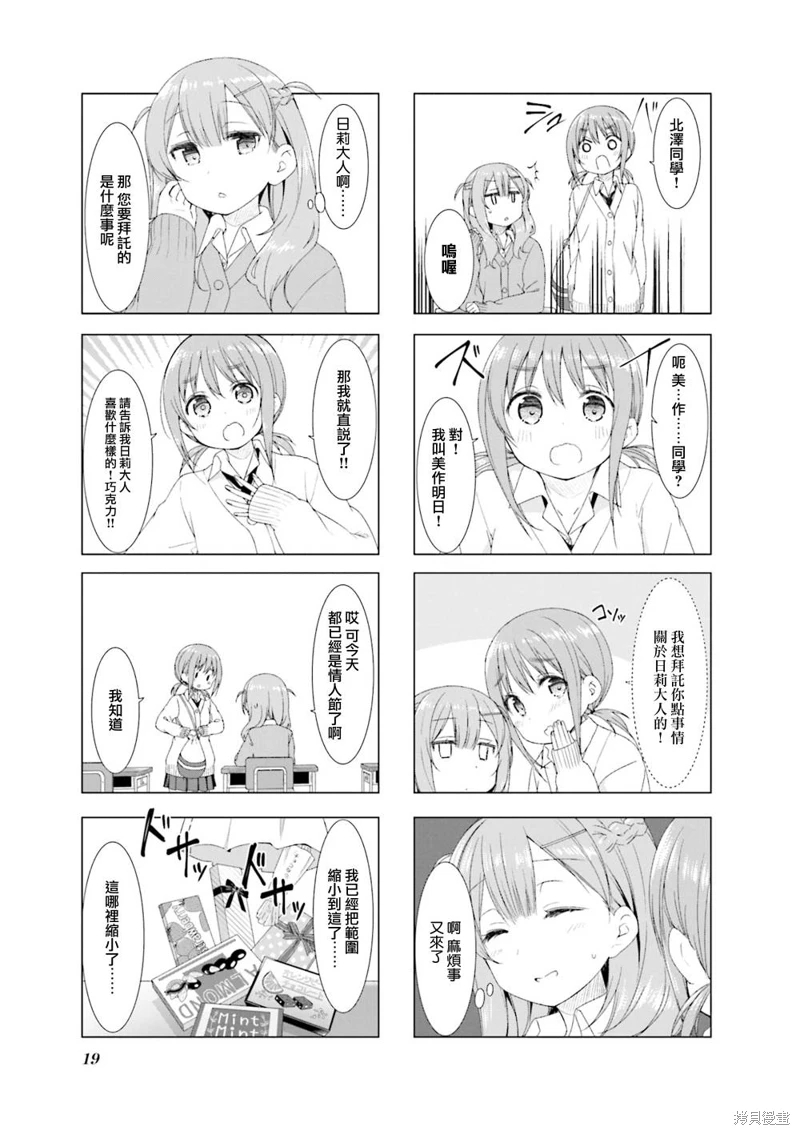 小春日和: 40話 - 第3页