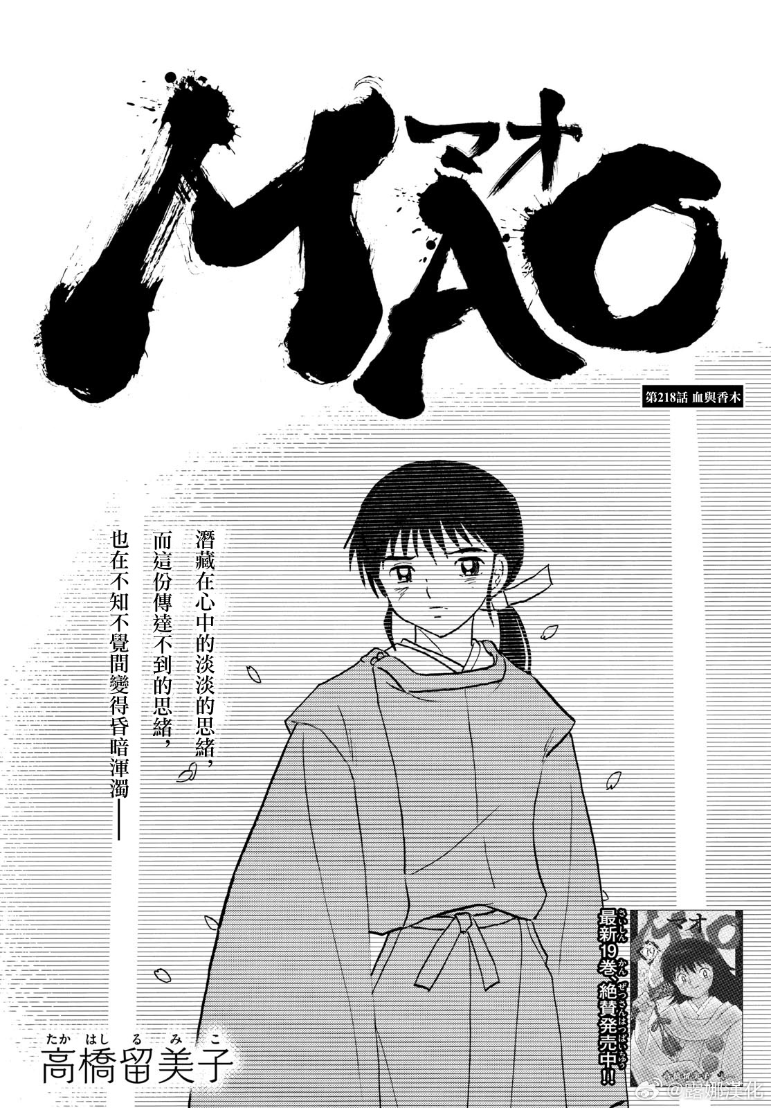 摩緒: 218話 - 第1页