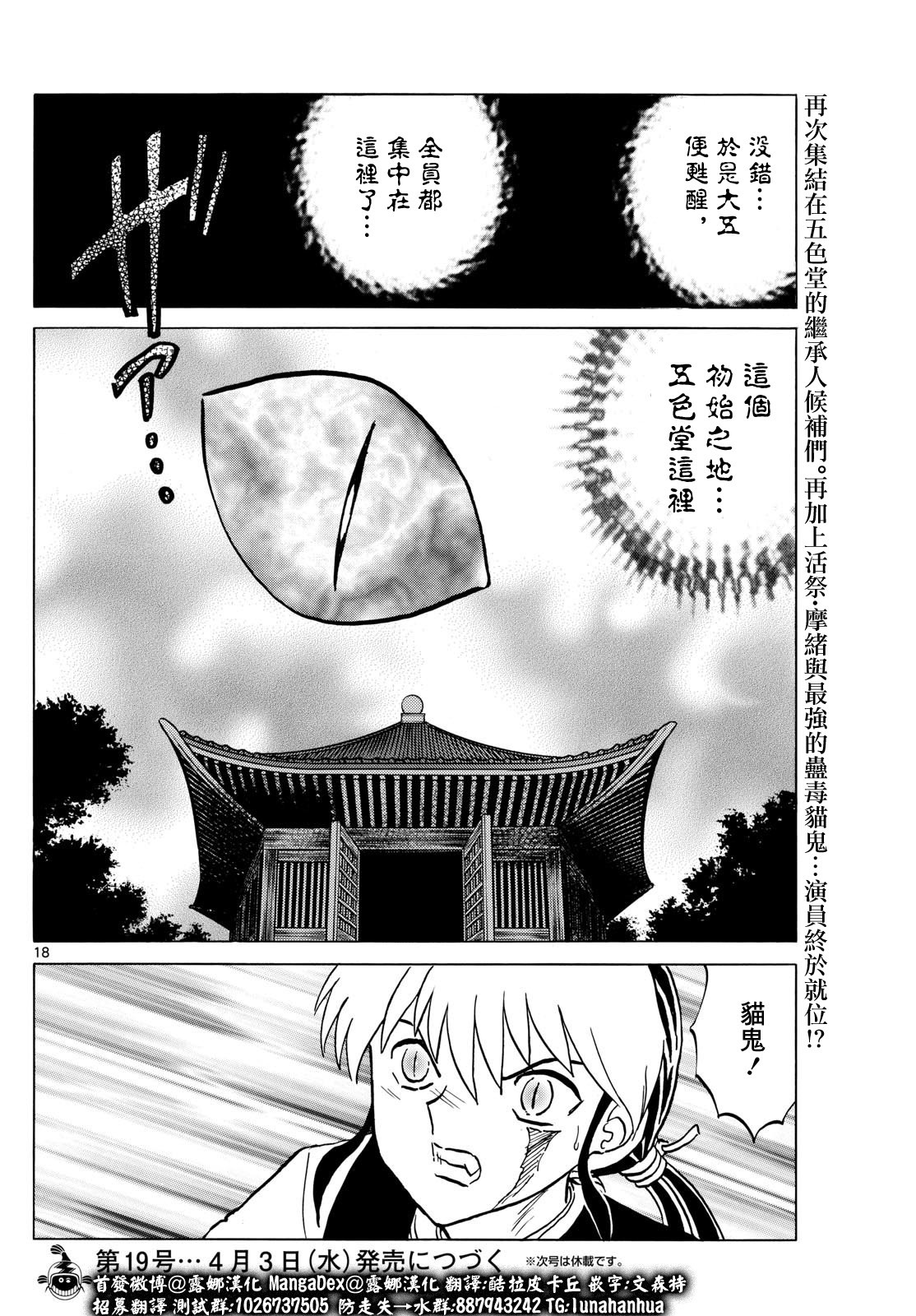 摩緒: 222話 - 第17页