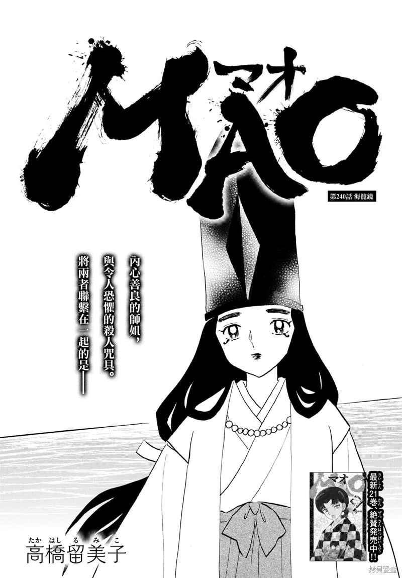 摩緒: 240話 - 第1页