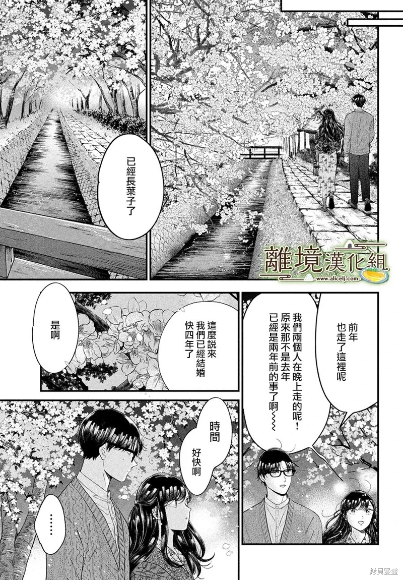 廚刀與小青椒之一日料理帖: 61話 - 第22页