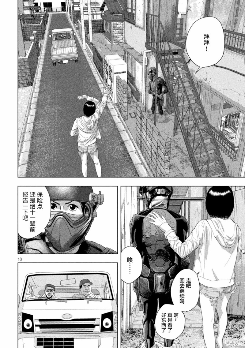 地下忍者: 117話 - 第10页