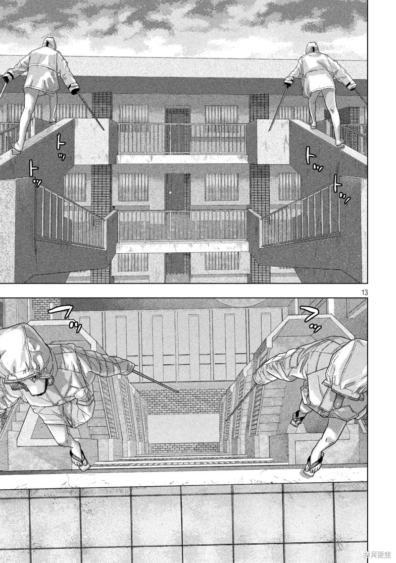 地下忍者: 121話 - 第13页