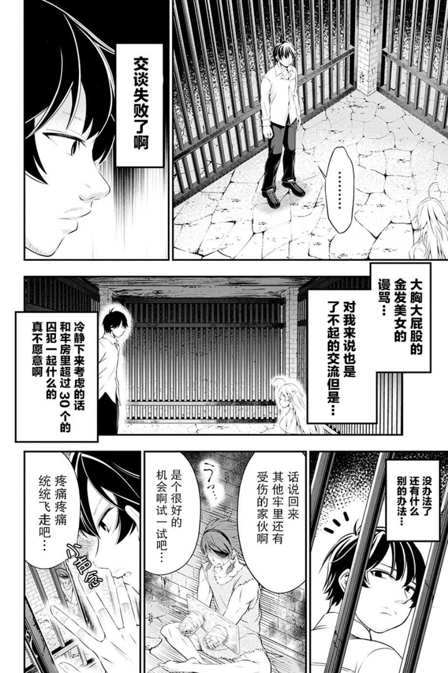 田中的工作室 年齡等于單身資曆的魔法師: 01話 - 第12页