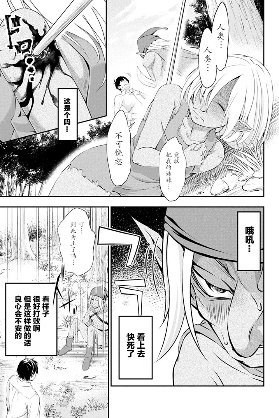 田中的工作室 年齡等于單身資曆的魔法師: 01話 - 第27页