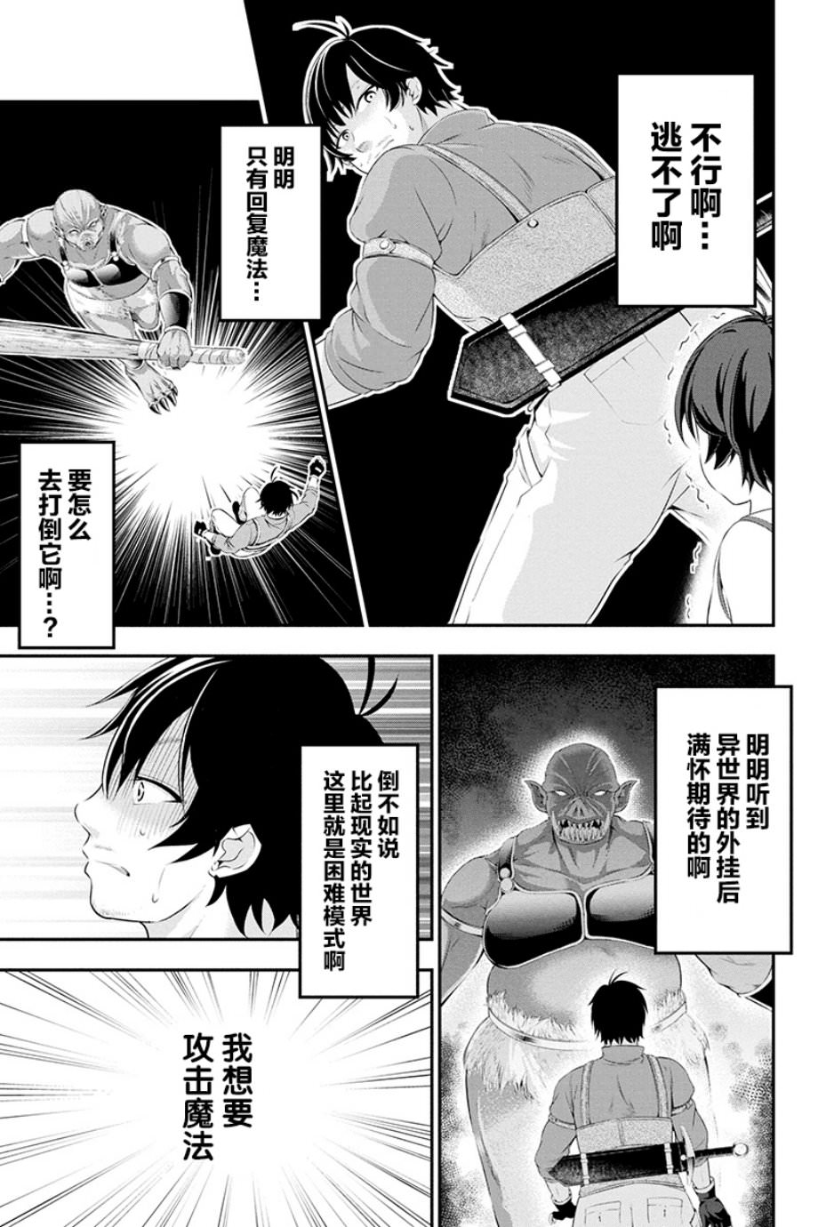 田中的工作室 年齡等于單身資曆的魔法師: 01話 - 第55页