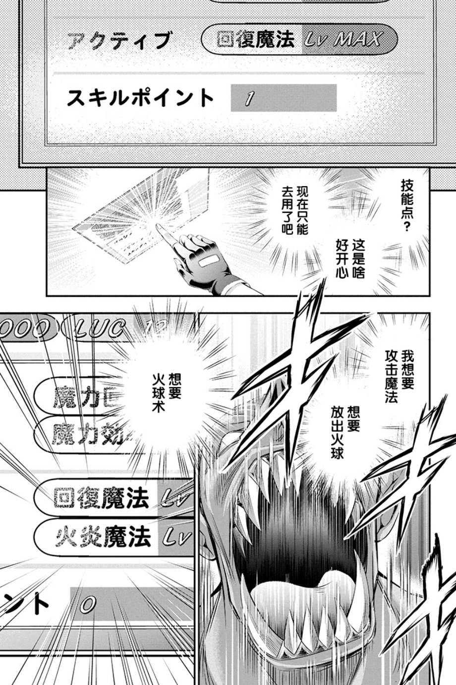 田中的工作室 年齡等于單身資曆的魔法師: 01話 - 第57页