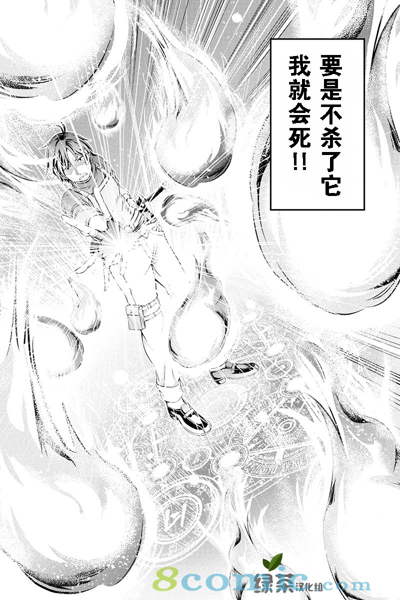 田中的工作室 年齡等于單身資曆的魔法師: 02話 - 第10页