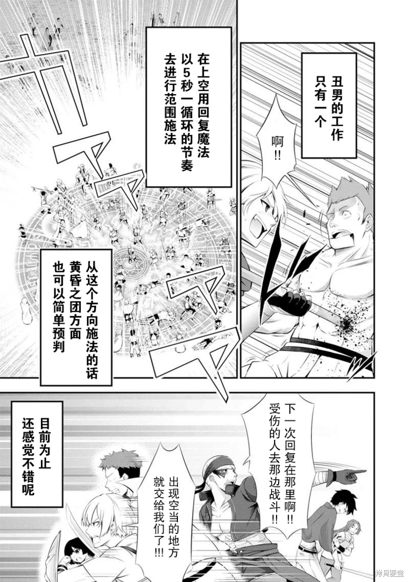 田中的工作室 年齡等于單身資曆的魔法師: 50話 - 第4页