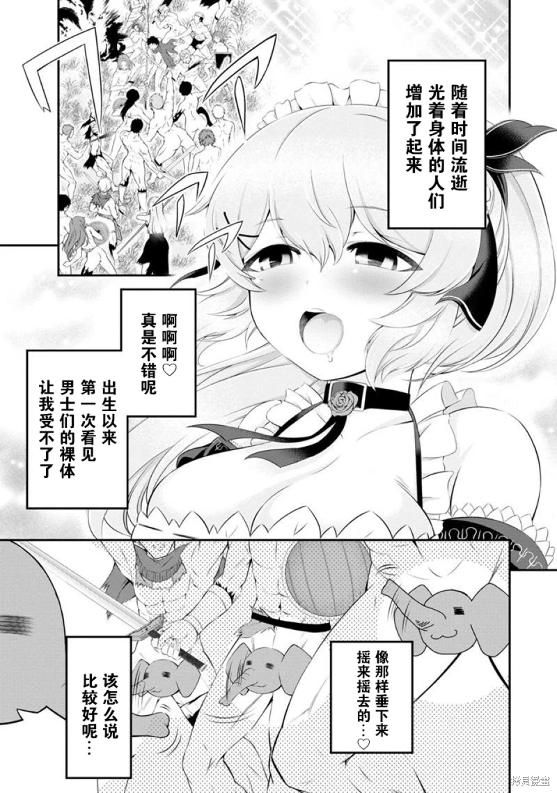 田中的工作室 年齡等于單身資曆的魔法師: 50話 - 第10页