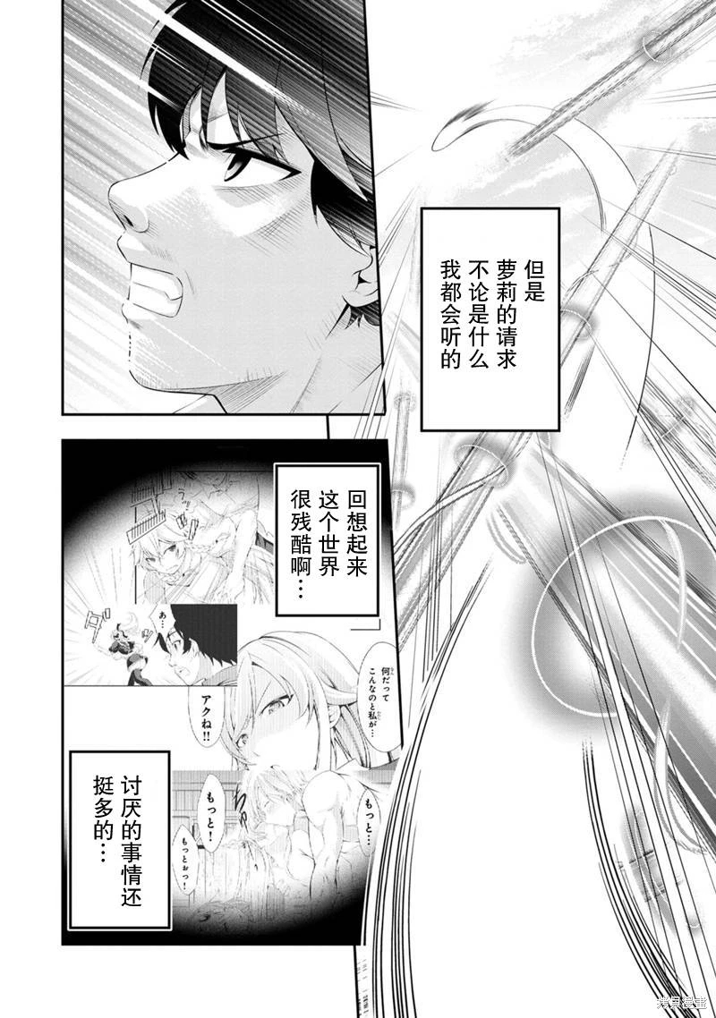 田中的工作室 年齡等于單身資曆的魔法師: 51話 - 第11页