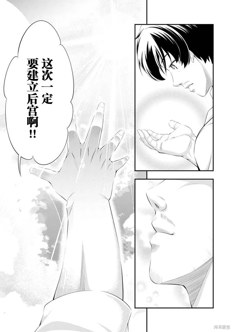 田中的工作室 年齡等于單身資曆的魔法師: 52話 - 第13页