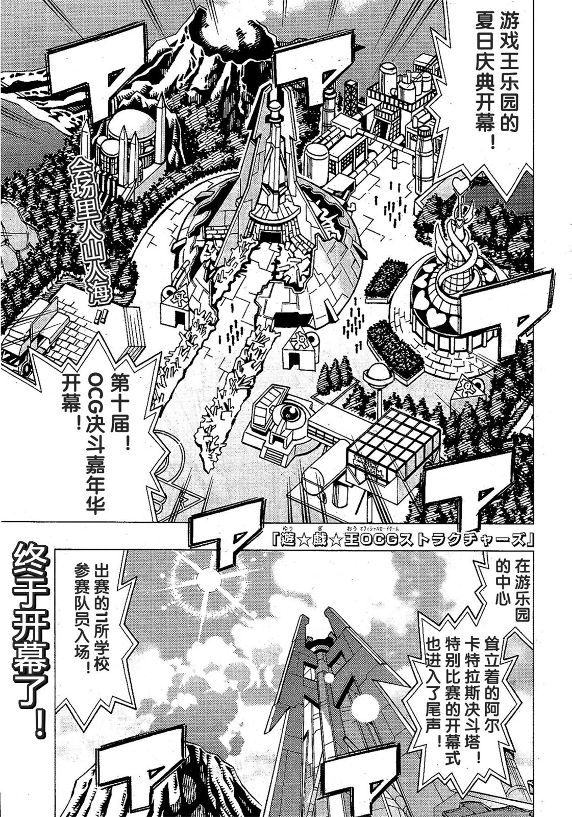 游戲王OCG構築: 54話 - 第1页