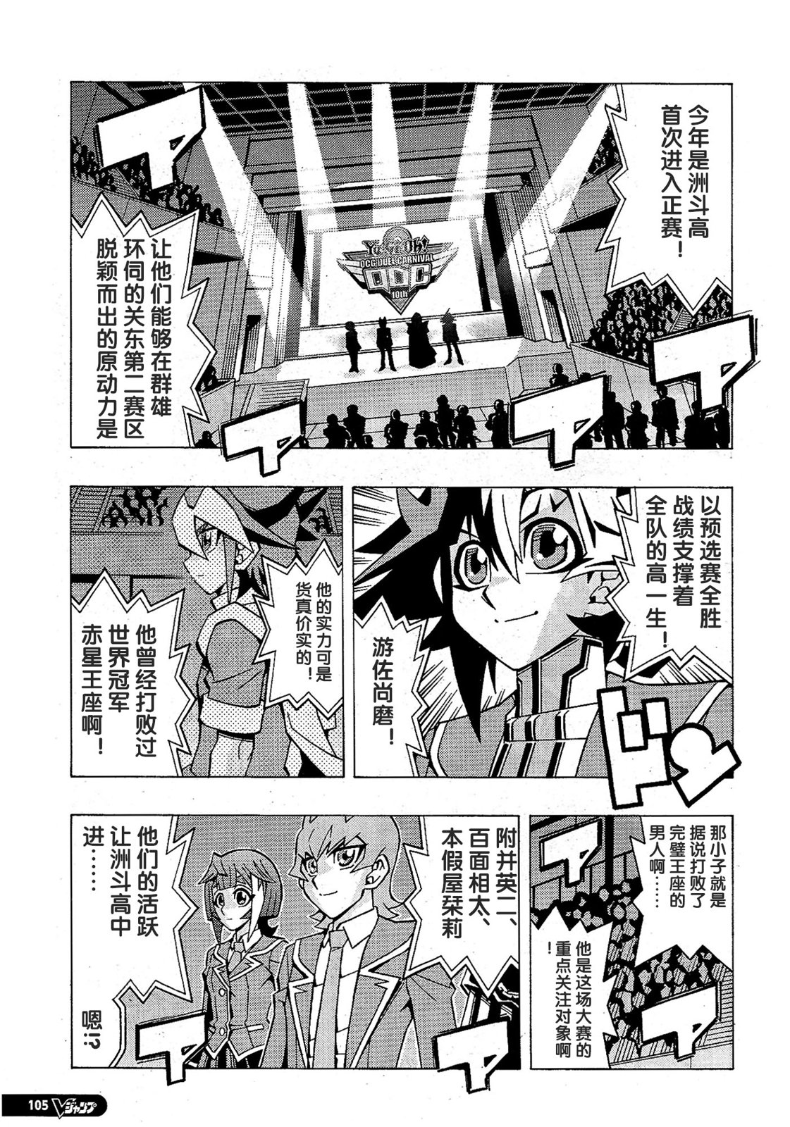 游戲王OCG構築: 54話 - 第3页