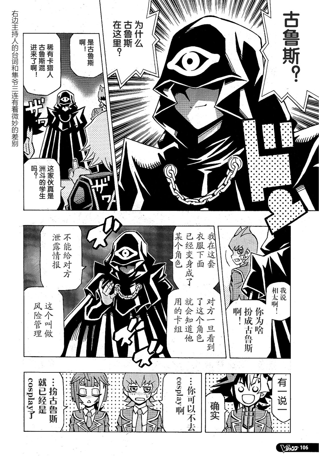 游戲王OCG構築: 54話 - 第4页