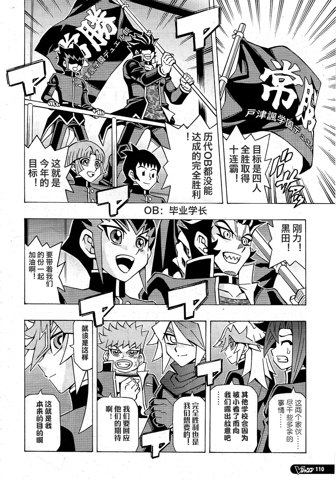 游戲王OCG構築: 54話 - 第8页