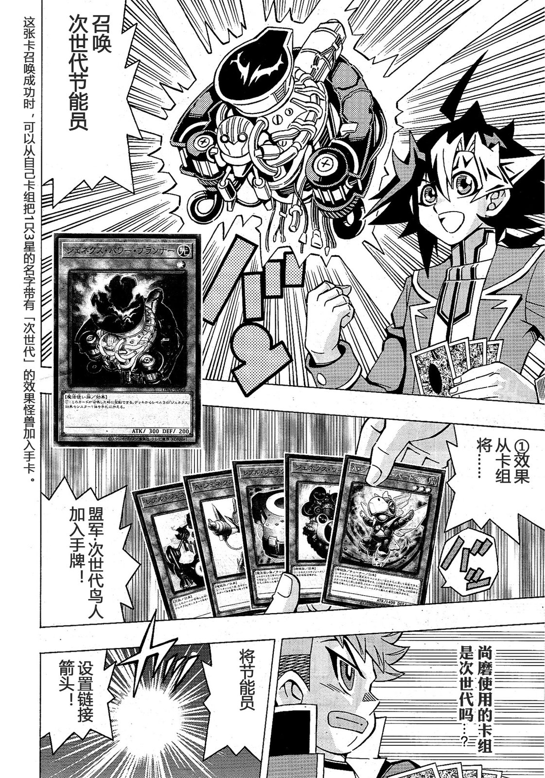 游戲王OCG構築: 54話 - 第12页