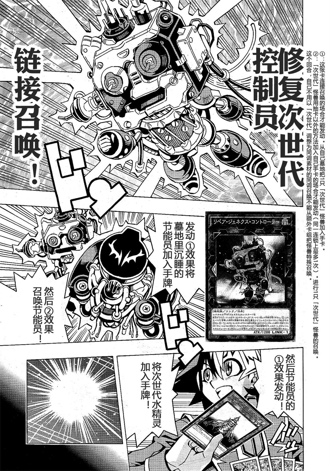 游戲王OCG構築: 54話 - 第13页