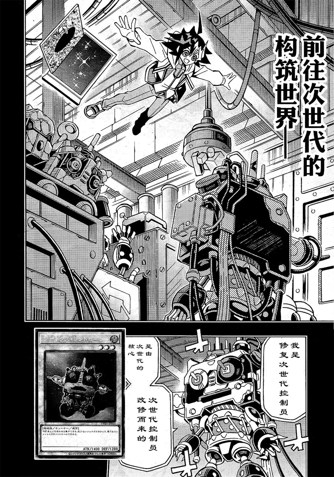 游戲王OCG構築: 54話 - 第14页