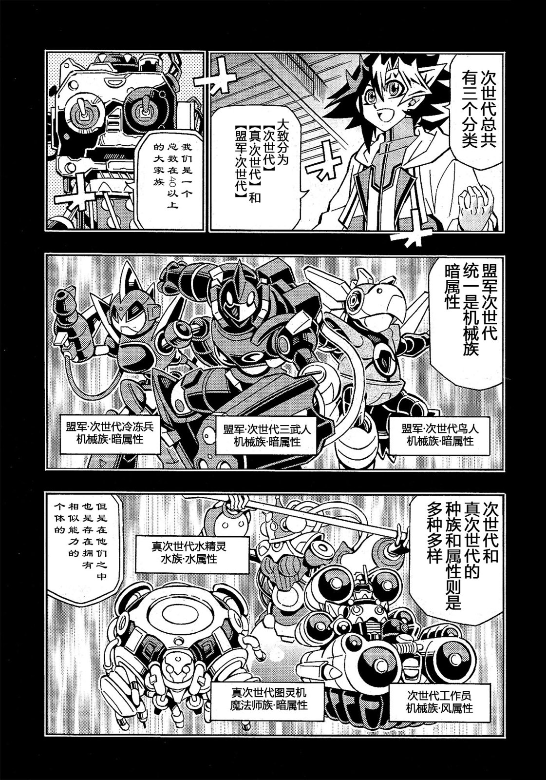 游戲王OCG構築: 54話 - 第15页