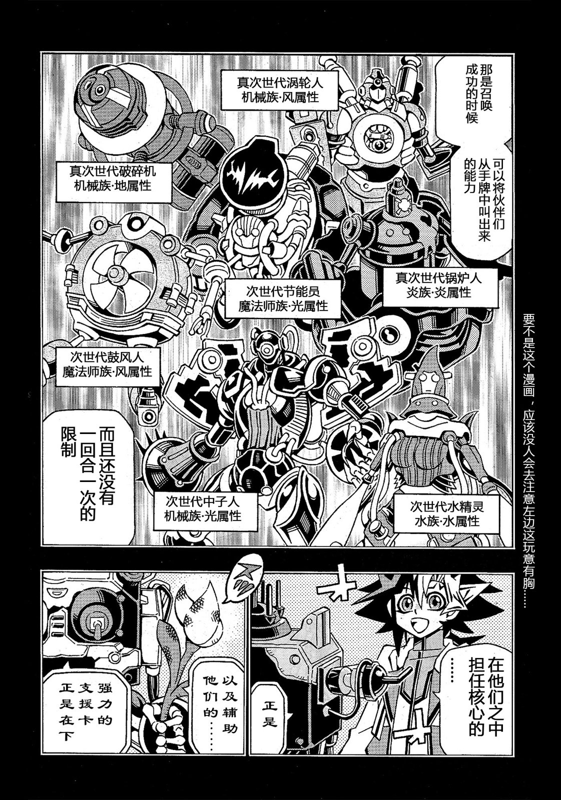 游戲王OCG構築: 54話 - 第16页