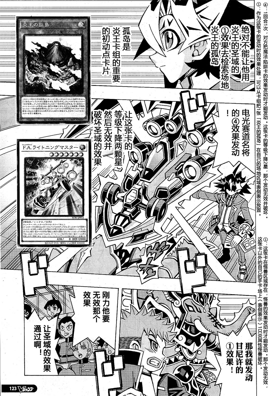 游戲王OCG構築: 54話 - 第20页