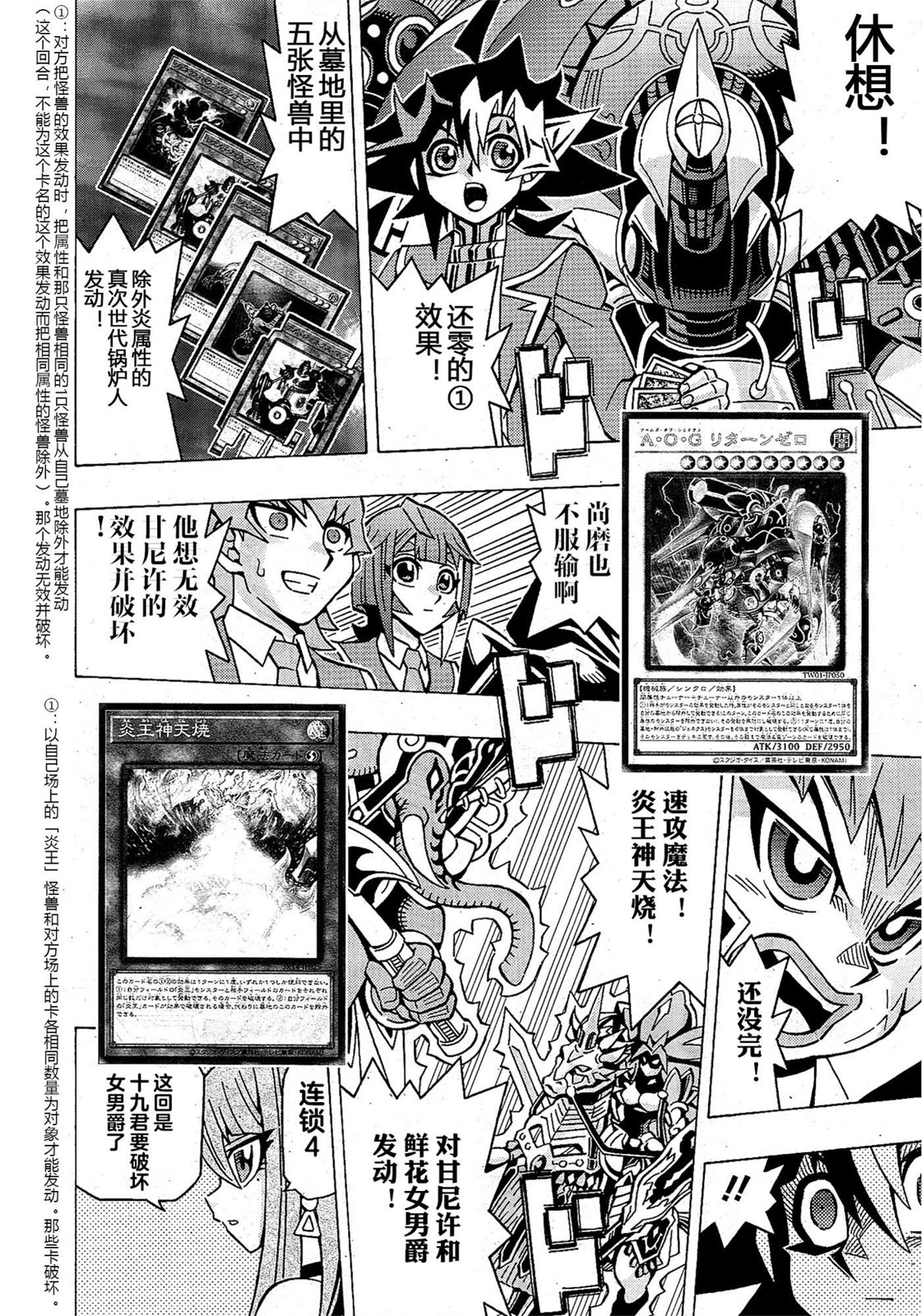 游戲王OCG構築: 54話 - 第21页