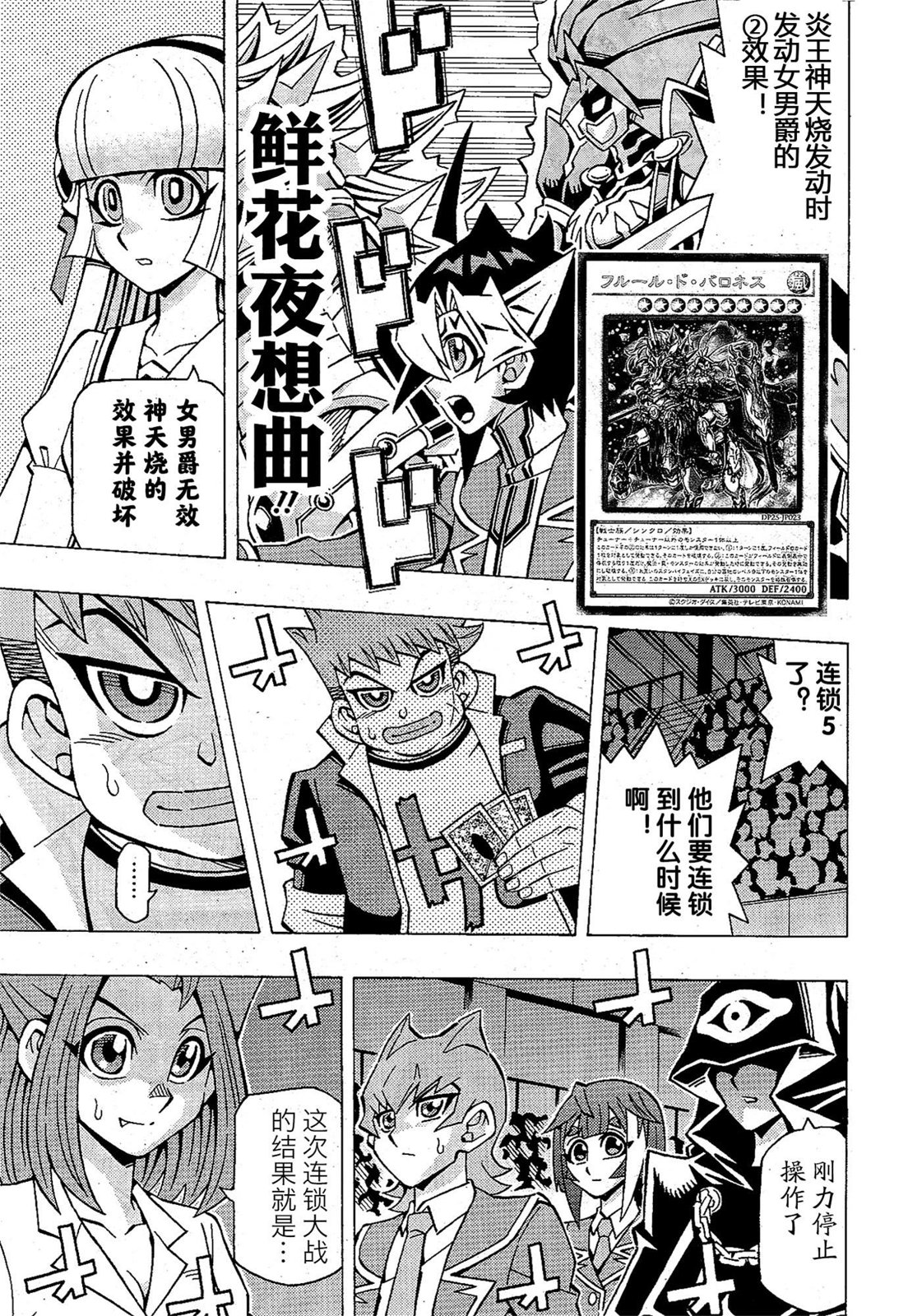 游戲王OCG構築: 54話 - 第22页