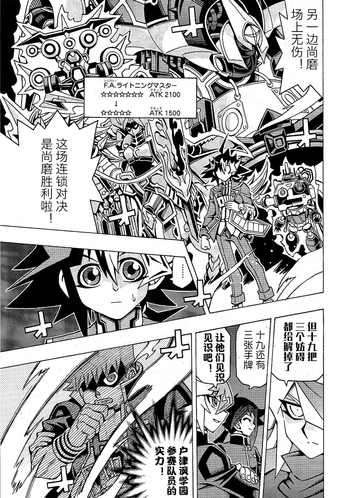 游戲王OCG構築: 54話 - 第24页