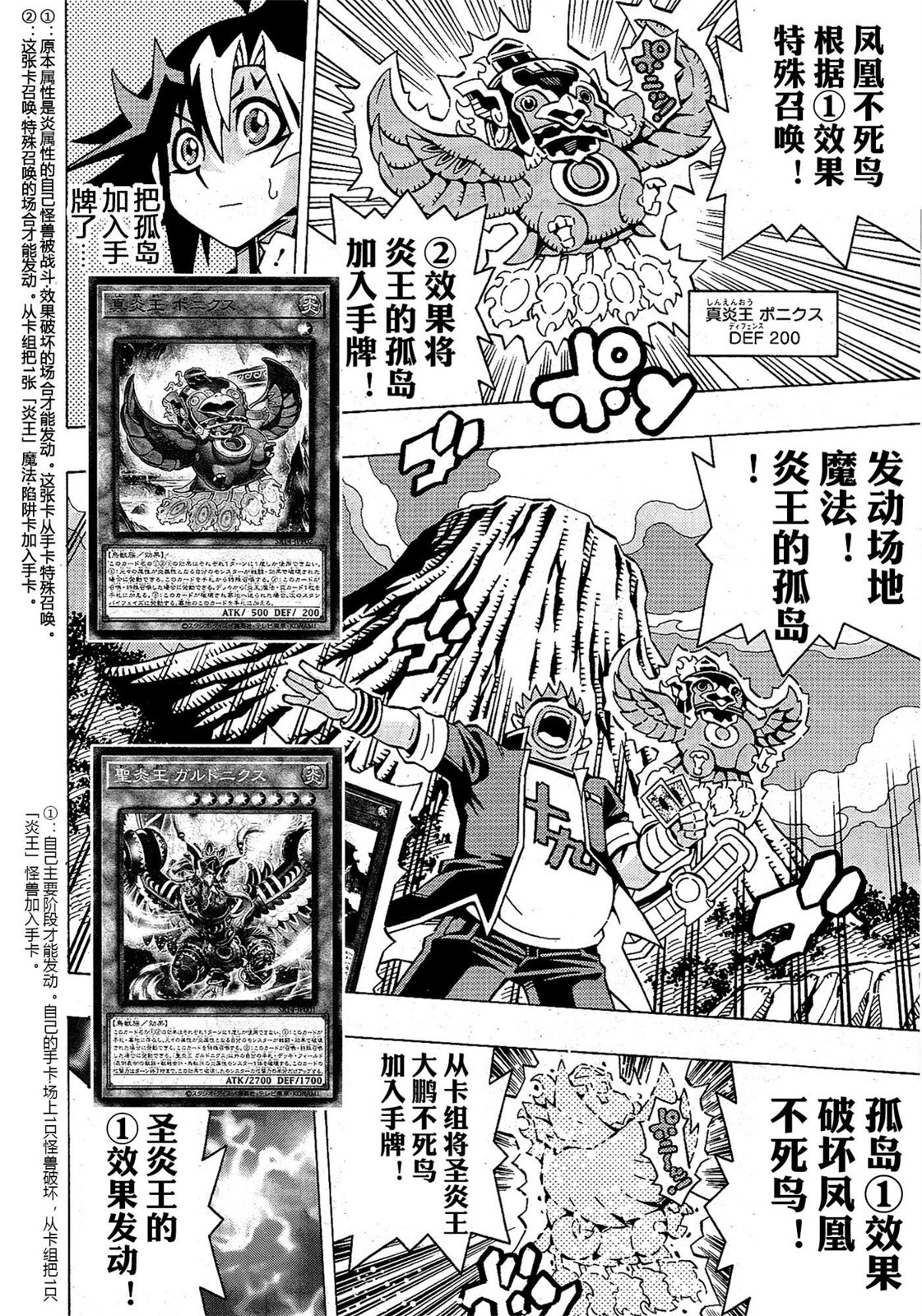 游戲王OCG構築: 54話 - 第25页